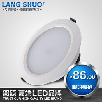 朗硕led筒灯led灯一体天花灯过道灯玄关灯走廊灯餐厅卧室灯12W灯具LS3029-12 暖光