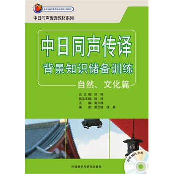 泰州日语翻译公司_日语同声翻译收入(3)