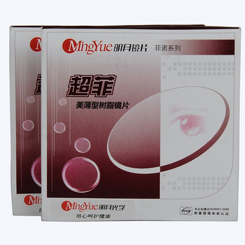 明月镜片超菲1.74非球面超薄防辐射近视眼镜片