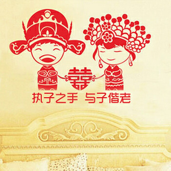 
                                        个性一百喜结连理 婚庆喜字贴结婚必备贴纸喜字贴双喜字个性订制创意贴纸个性订制 红色 60CM                