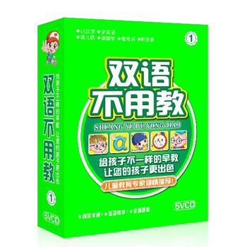 正版双语不用教一5VCD碟片教学光盘儿童学习