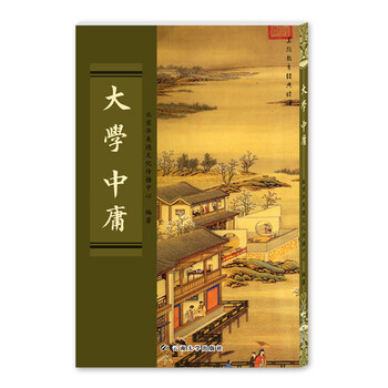 大学中庸(大学中庸)+附老子繁体字竖排版大字