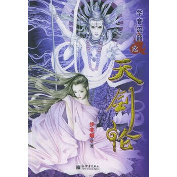 步非烟工作室_步非烟收入(2)