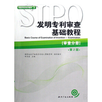 发明专利_专利审查员 收入