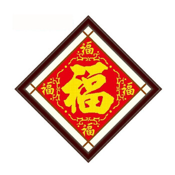 
                                        美岸（Meian） 【新手】新款挂画 十字绣福字 五福临门 印花十字绣客厅 48*48cm棉线                