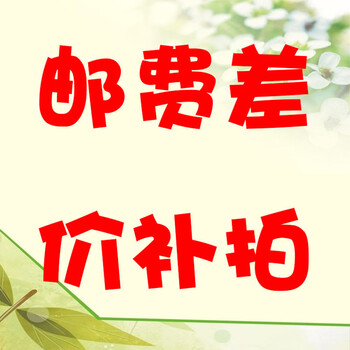 补加运费在京东商城的价格走势