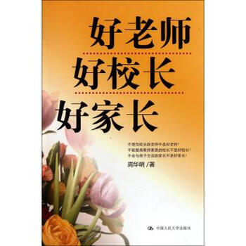 老师好,我不知道怎样写作文才能得高分,-老师叫