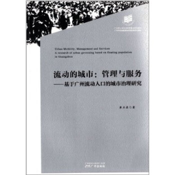 流动人口婚育证明_科学管理流动人口