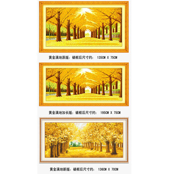 
                                        千思梦妍 十字绣成品黄金满地全景 电脑机绣十字绣客厅大画风景系列 全景版195*75CM                
