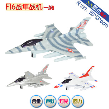 彩珀战斗机航天飞机轰炸机直升机歼十回力声音