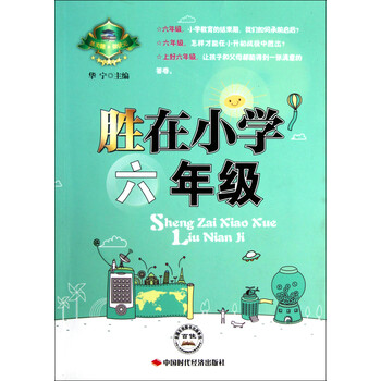 小学六年级数学和英语家教怎么做-我刚刚做小