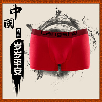 <em>浪莎</em>langsha<em>男士</em>大红男<em>内裤</em> 本命年 结婚<em>内裤</em>男