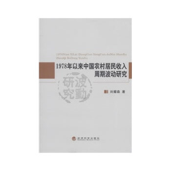 居民收入_1978年居民收入(2)