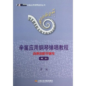钢琴曲谱 橄榄树