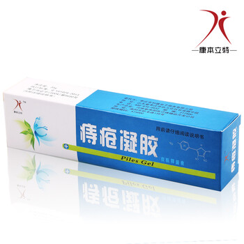 康本立特痔疮膏治疗肛裂特效药在京东商城的价