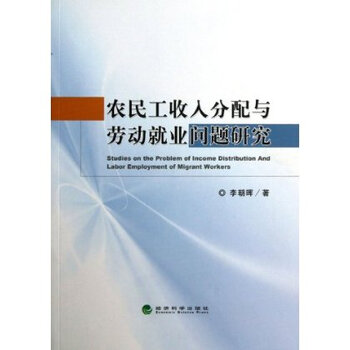 家庭收入分配图_中国民工的收入分配