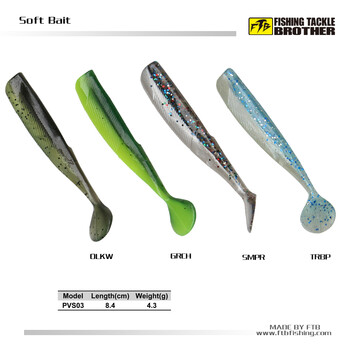FTB路亚软饵、软虫、假饵--PVS03 GRCH【图