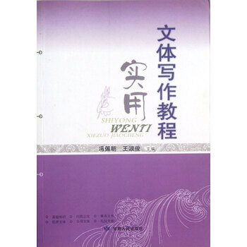 写作文体(共10篇)