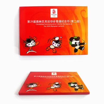 上海集藏 2008年北京奥运会第2组流通纪念币 【康银阁册子装】