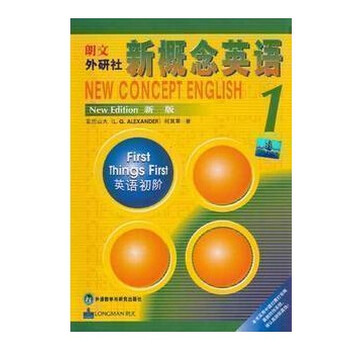 朗文外研社 新概念英语第一册 新概念英语1教