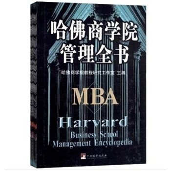 哈佛商学院管理全书(10卷)【图片 价格 品牌 报