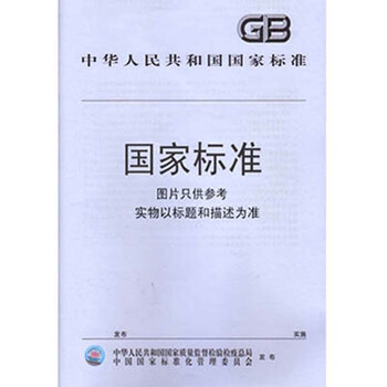 GB3490-1983含铜贵金属材料氧化铜金相检验