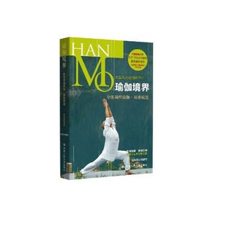 正版包票 瑜珈光碟 光盘 瑜伽dvd 健身 身体调理