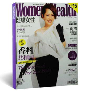 健康女性杂志2013年10月海清不要迷恋红舞鞋