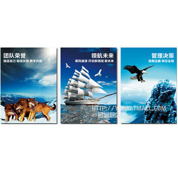 华庭丽娜 团队荣誉 励志标语挂画企业文化墙画