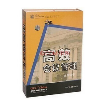 【正版带票】张宁 高效会议管理 6VCD视频讲