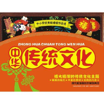 設計板報應有總體觀念_黑板報大全