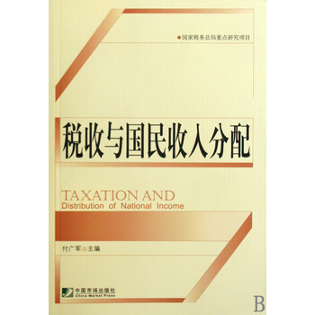 五级三晋制奖金分配图_国民收入分配