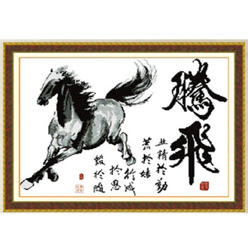 
                                        爱度ks 印花十字绣马到成功骏马腾飞一匹马水墨版客厅大幅画 客厅大画 尺寸约74*54cm                