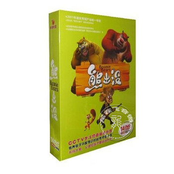 熊出没 央视少儿频道热播动画 精装完整版14D