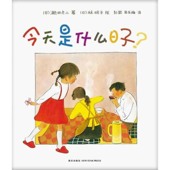 今天是什么日子?