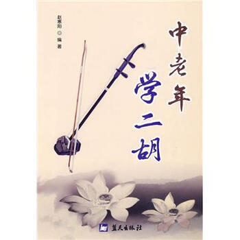 二胡简谱歌谱大全化蝶