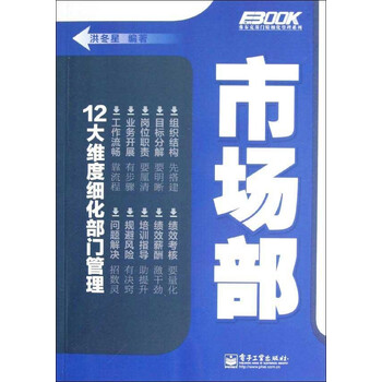 市场部工作计划