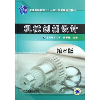 机械设计心得分享:从创意到完美落地