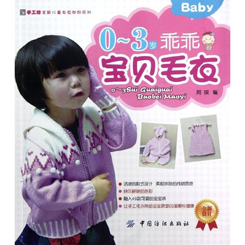 3~10岁缤纷儿童<em>毛衣</em>【图片 价格 品牌 报价】-