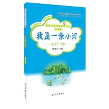 我是一条小河【图片 价格