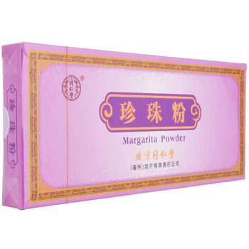 贵阳市有同仁堂药店有京润珍珠粉