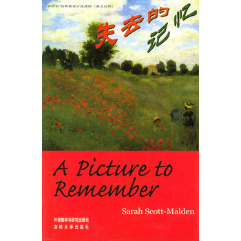 【】失去的记忆(A Picture to Remember 外研社