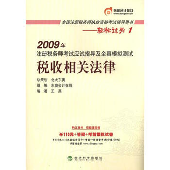 注册税务师报_注册税务师证挂靠收入(2)