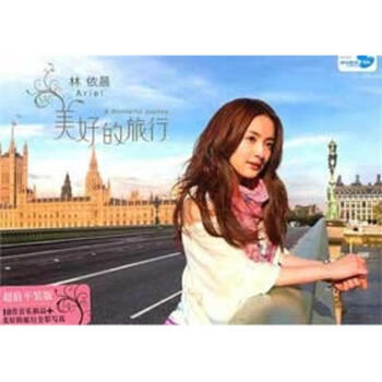 (CD)林依晨:美好的旅行