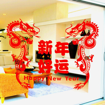 
                                        居梦坞 2018新年好运双龙壁屏风办公室狗年吉祥物店铺橱窗新年春节装饰品贴纸 120*160cm                