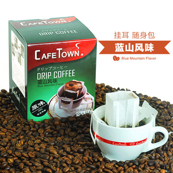 咖啡小镇Cafetown 挂耳咖啡 蓝山挂耳式咖啡粉