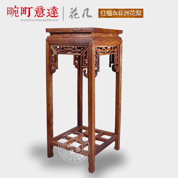 红檀花几 畹町意达红木家具在京东商城的价格