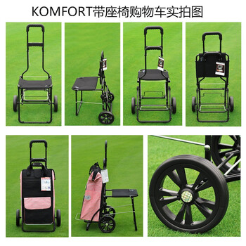 康福KOMFORT 德国制造安达行原装进口爬楼折叠带凳购物车买菜车拉杆车手拉车 康福25CM打气轮车架(无包)