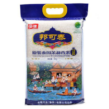【】金健原装泰国茉莉香米5kg