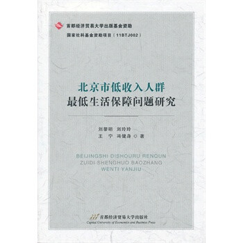 中国银行收入证明模板_中国最低收入人群(2)